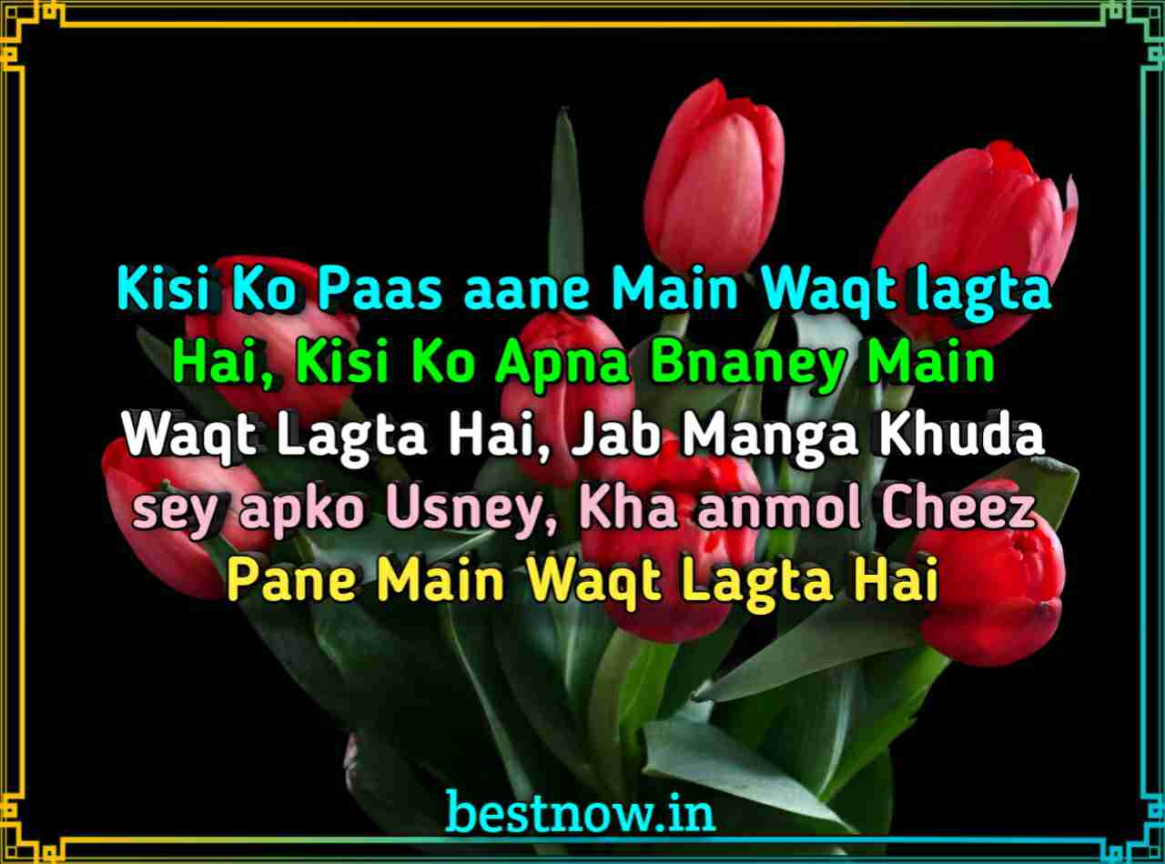 English Shayari