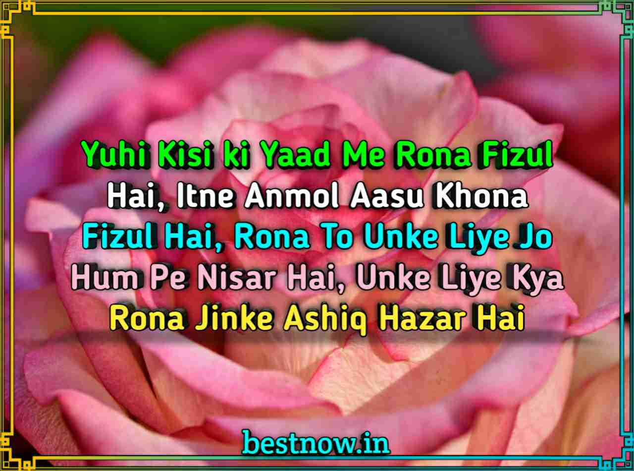 English Shayari