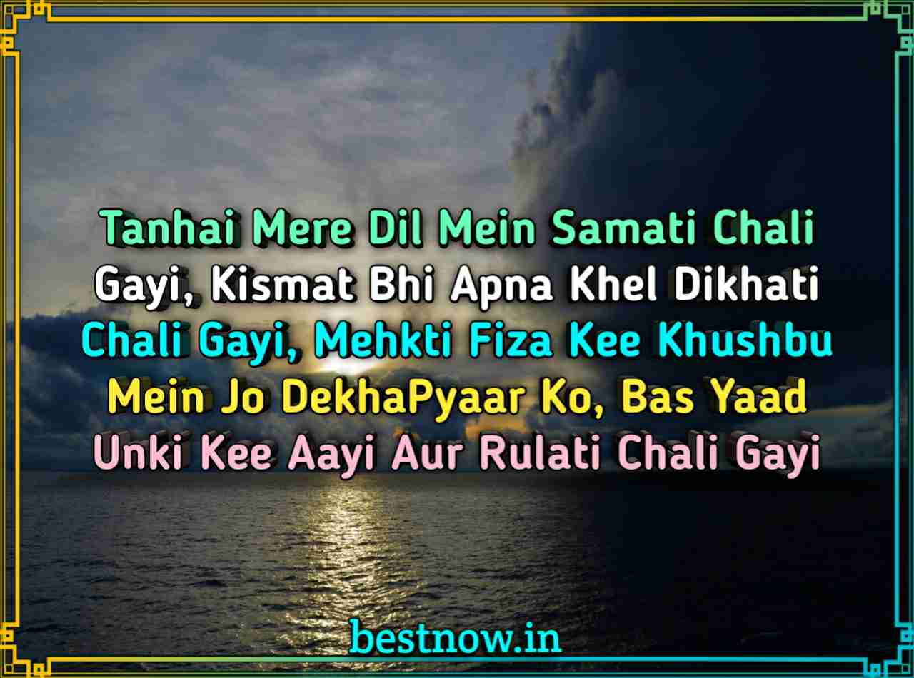English Shayari