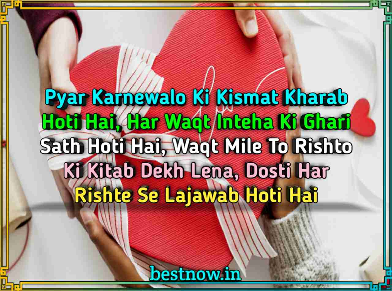 English Shayari