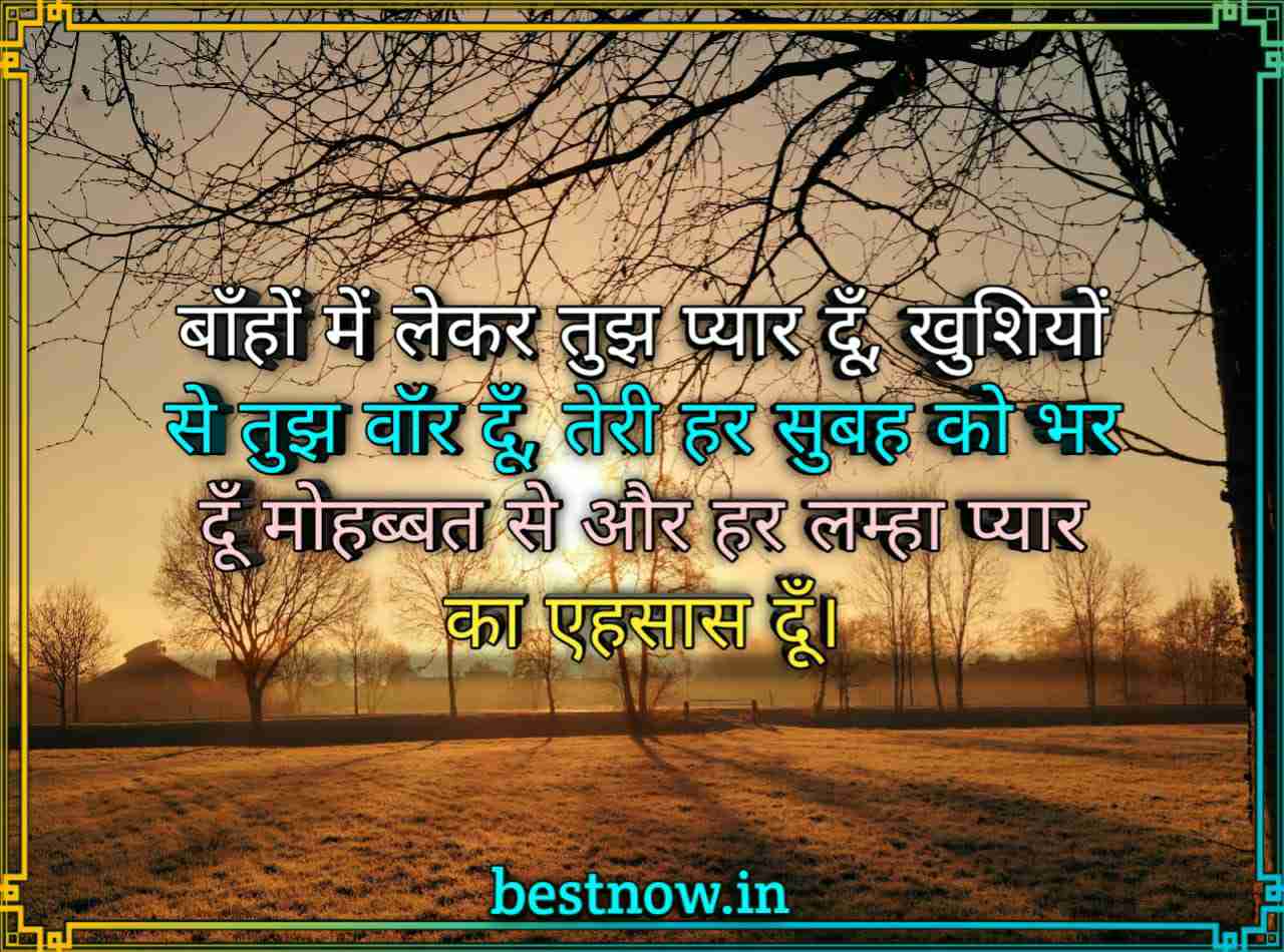 Good Morning Images With Shayari