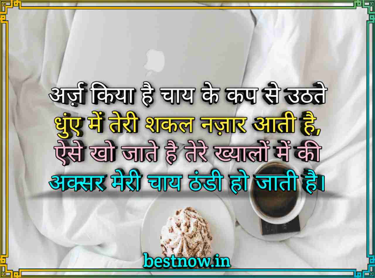 Good Morning Images With Shayari