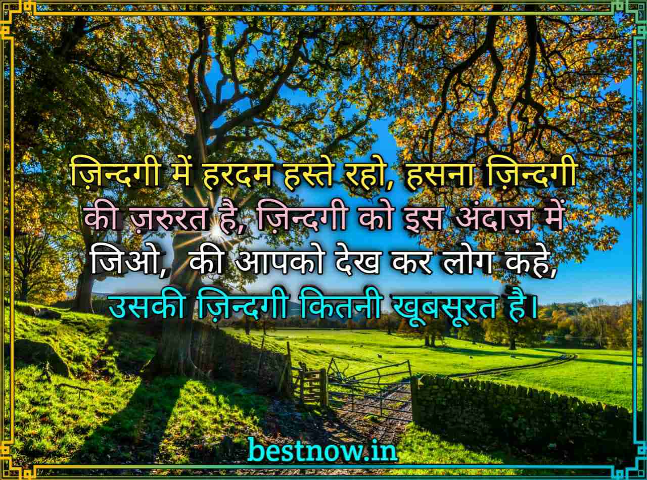 Good Morning Images With Shayari