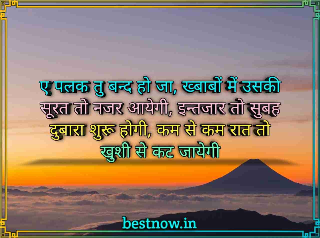 Good Morning Images With Shayari