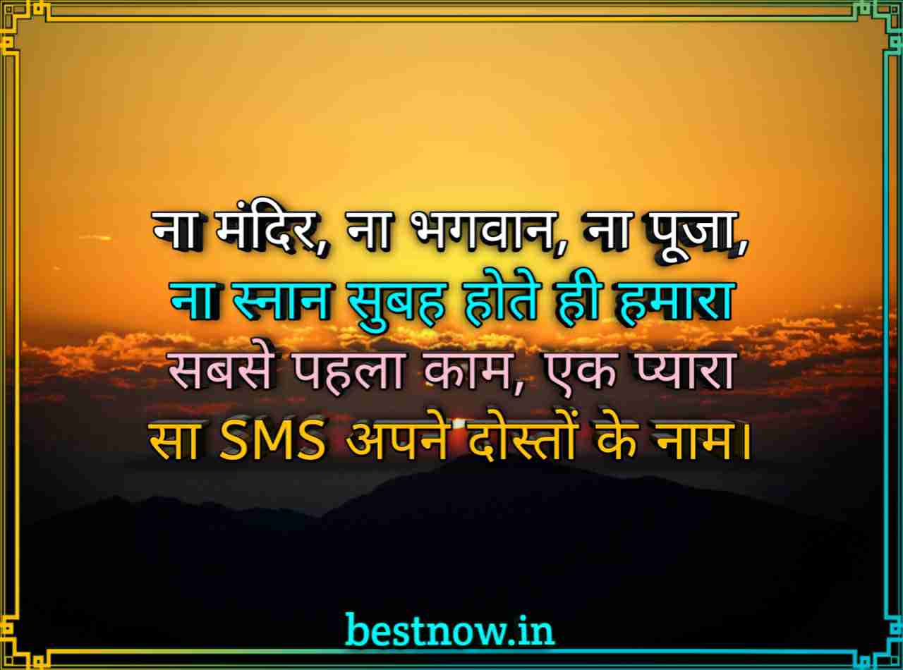 Good Morning Images With Quotes