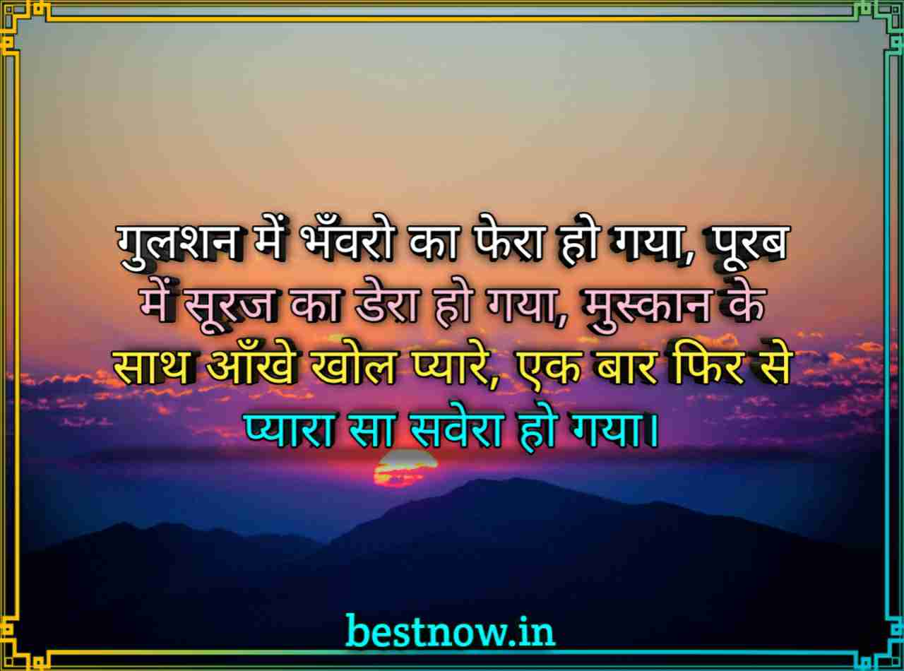 Good Morning Images With Quotes