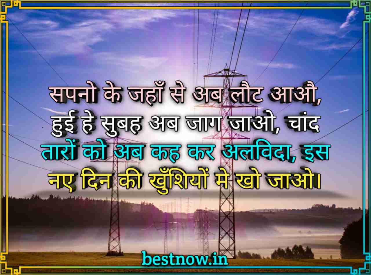 Good Morning Images With Quotes