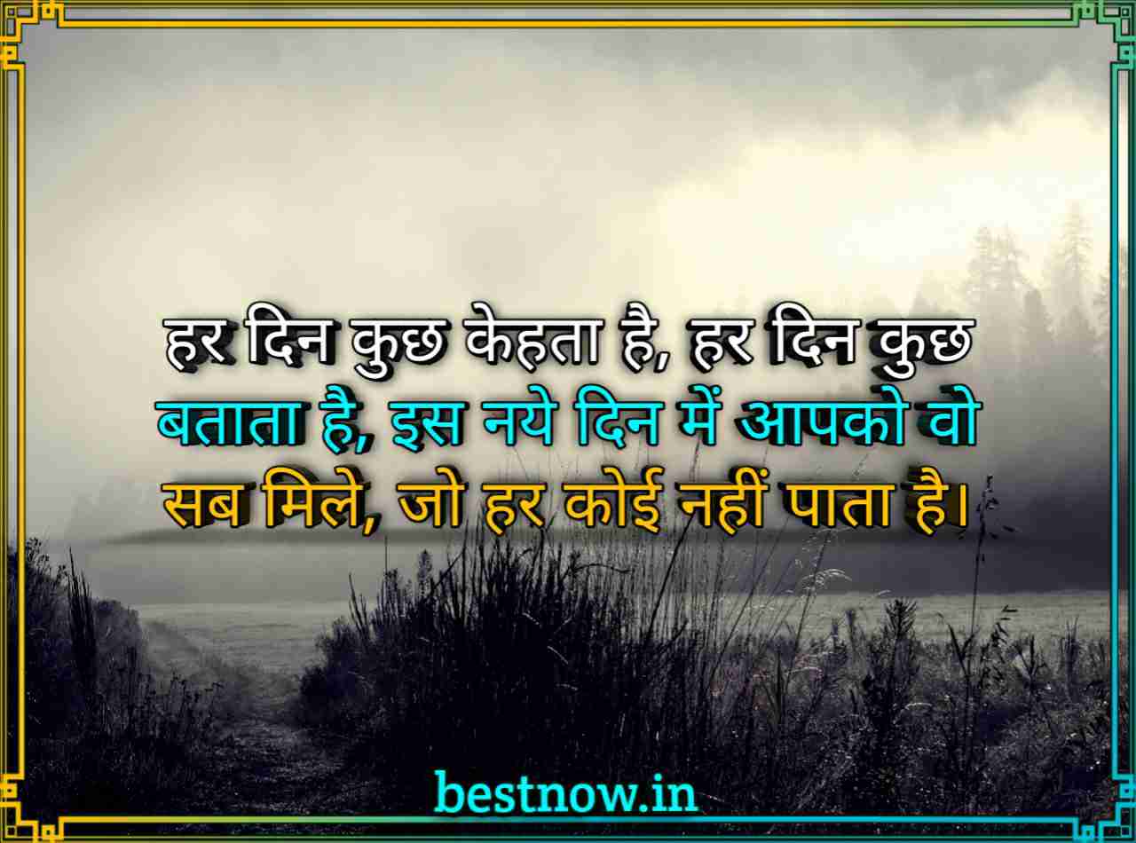 Good Morning Images With Quotes