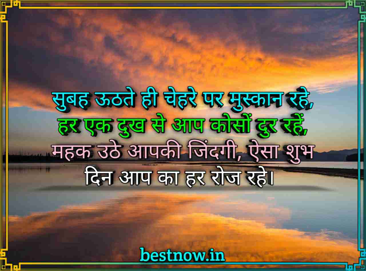 Good Morning Images With Quotes