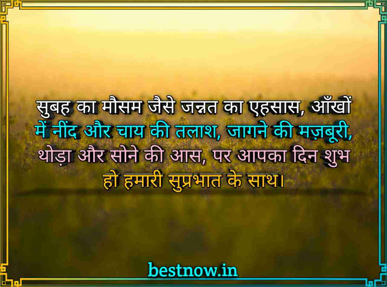 Good Morning Images With Quotes