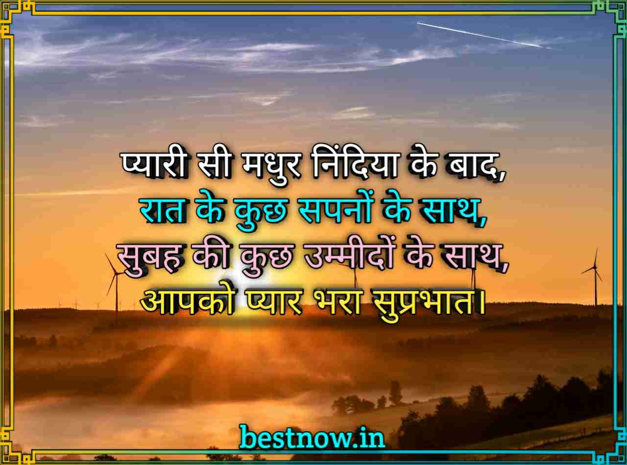 Good Morning Images With Quotes