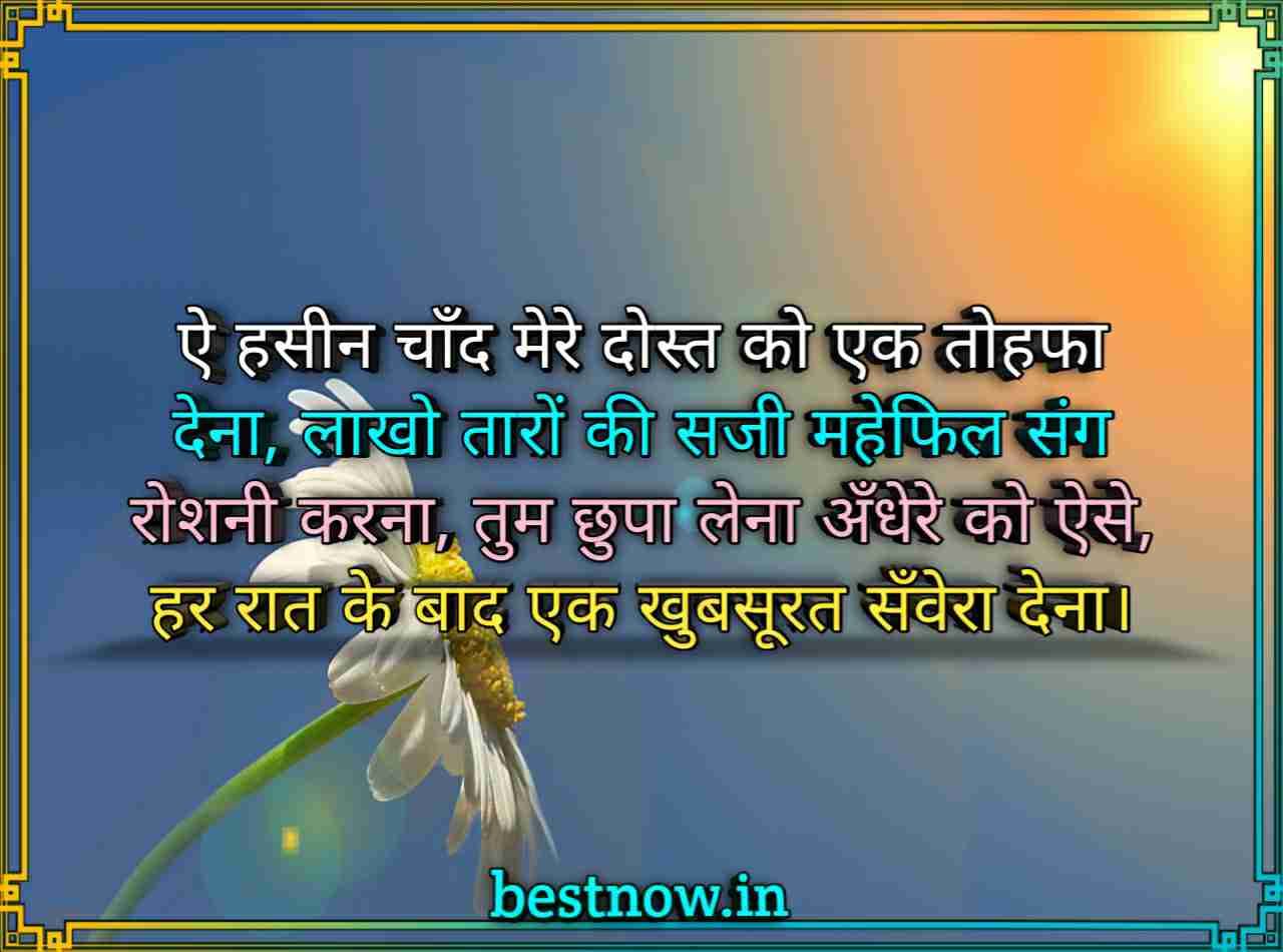 Good Morning Images With Quotes