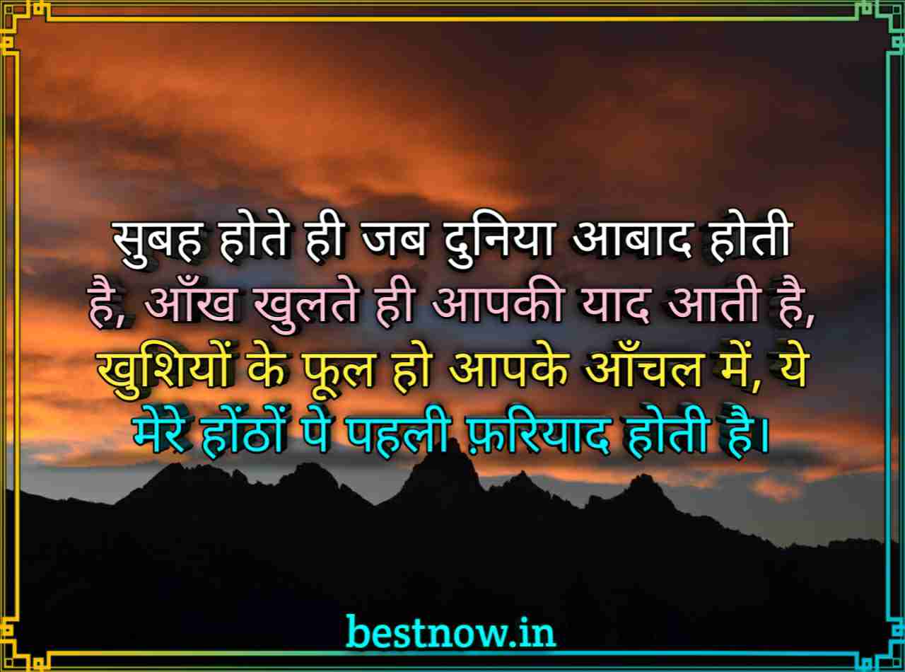 Good Morning Images With Quotes