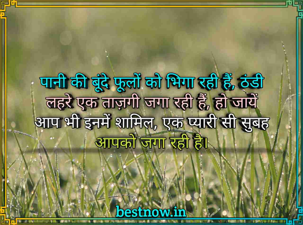 Good Morning Images With Quotes