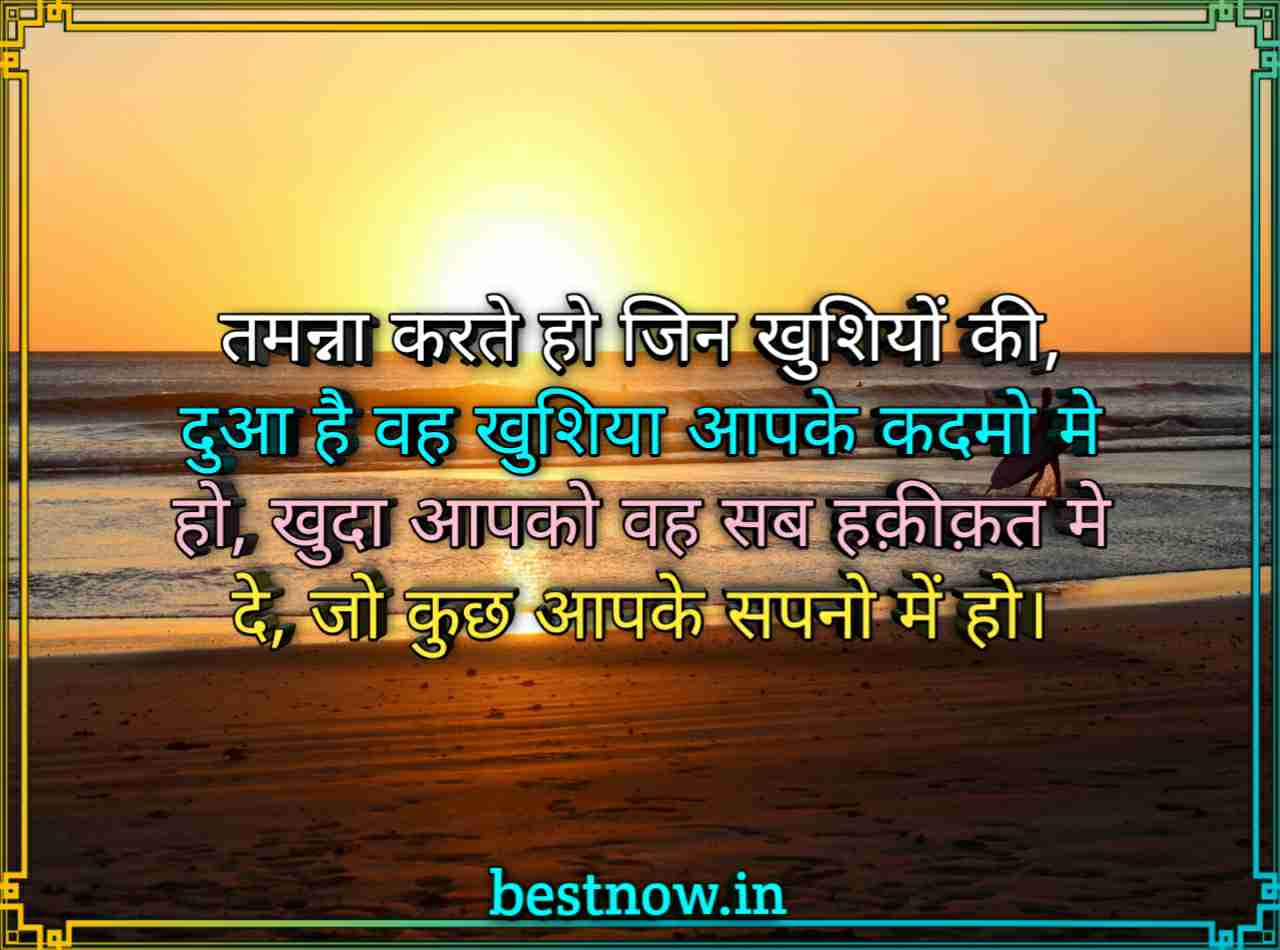 Good Morning Images With Quotes