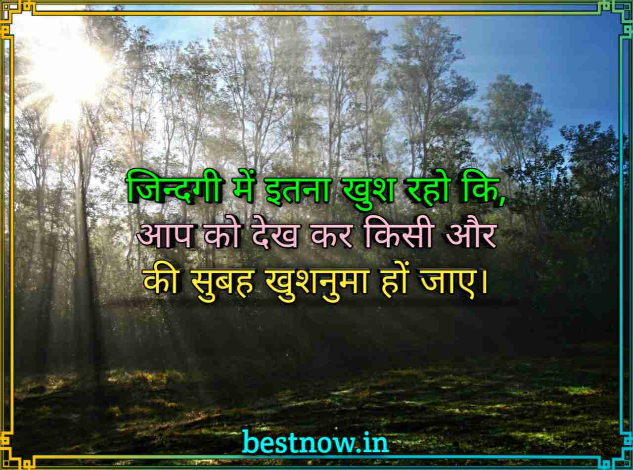 Good Morning Images With Quotes