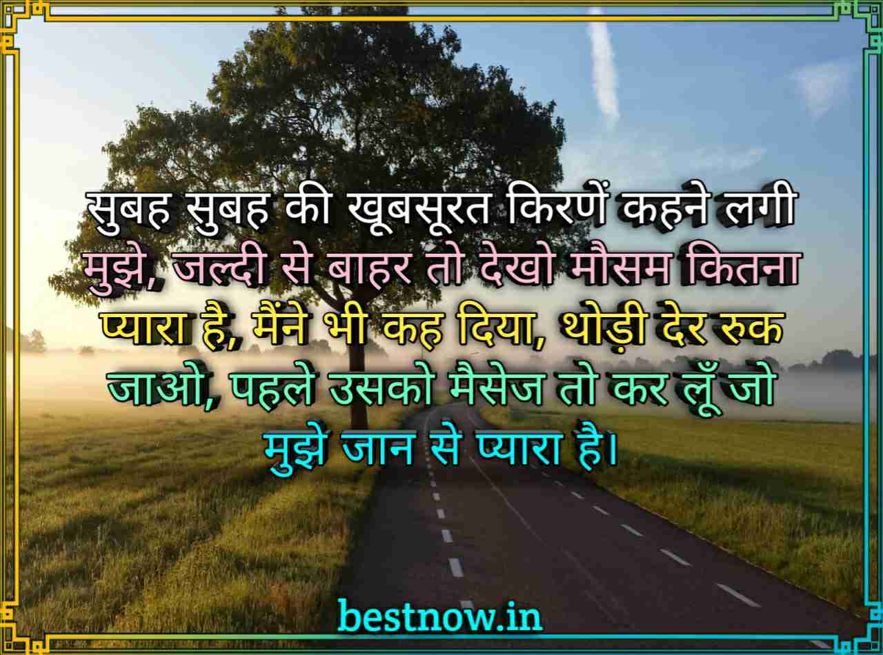 Good Morning Images With Quotes