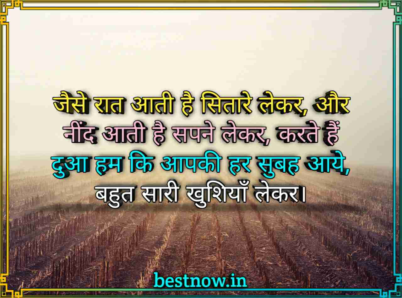 Good Morning Images With Quotes