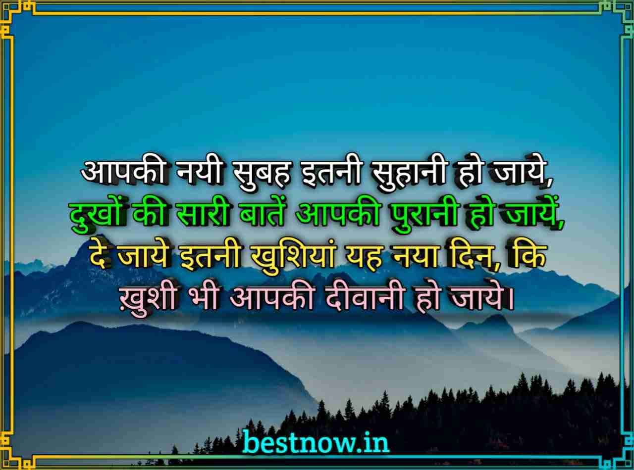 Good Morning Images With Quotes