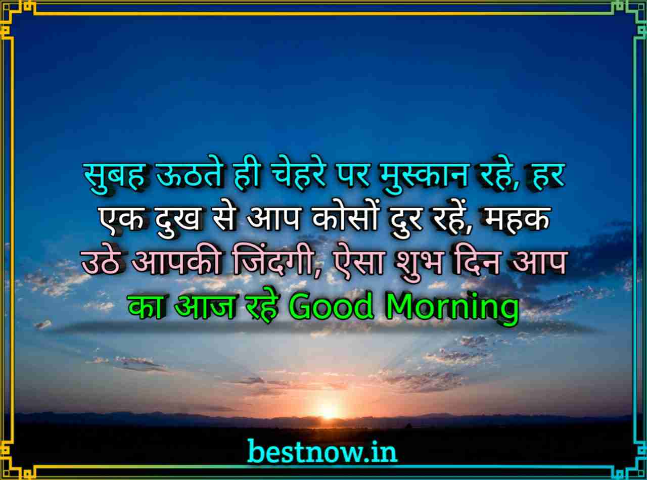 Good Morning Images With Quotes