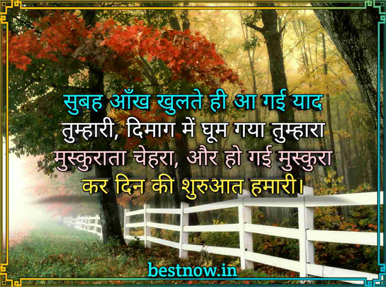 Good Morning Images With Quotes