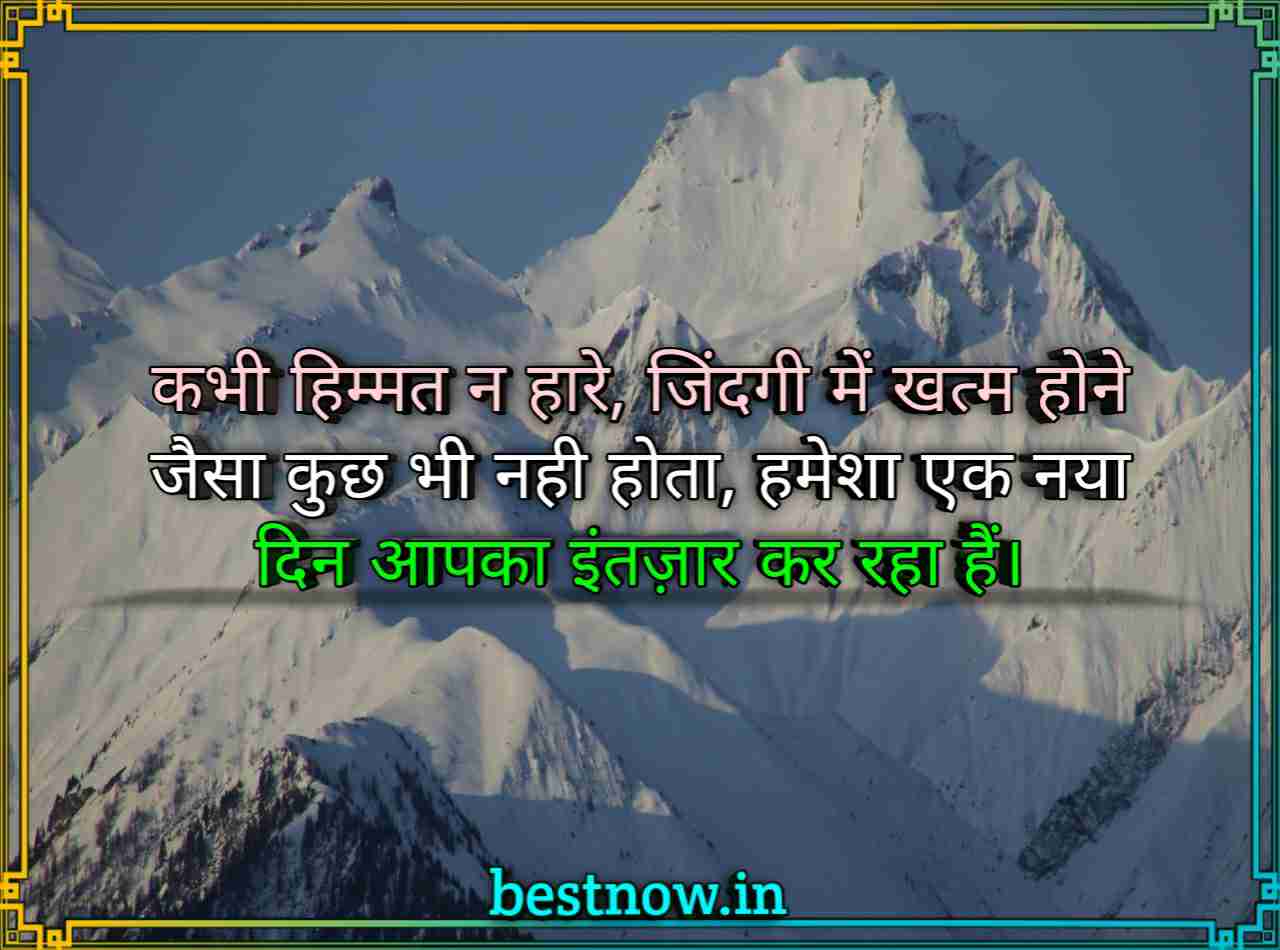 Good Morning Images With Quotes