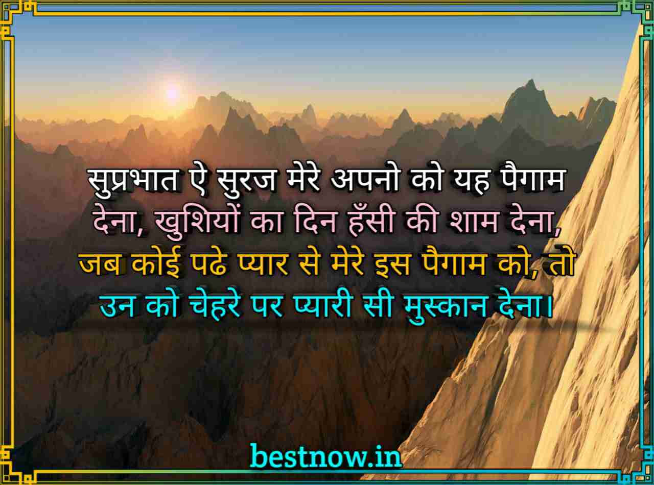 Good Morning Images With Quotes