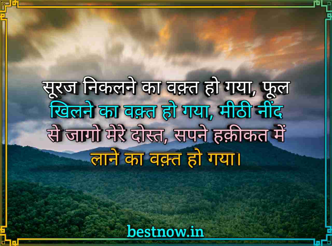 Good Morning Images With Quotes