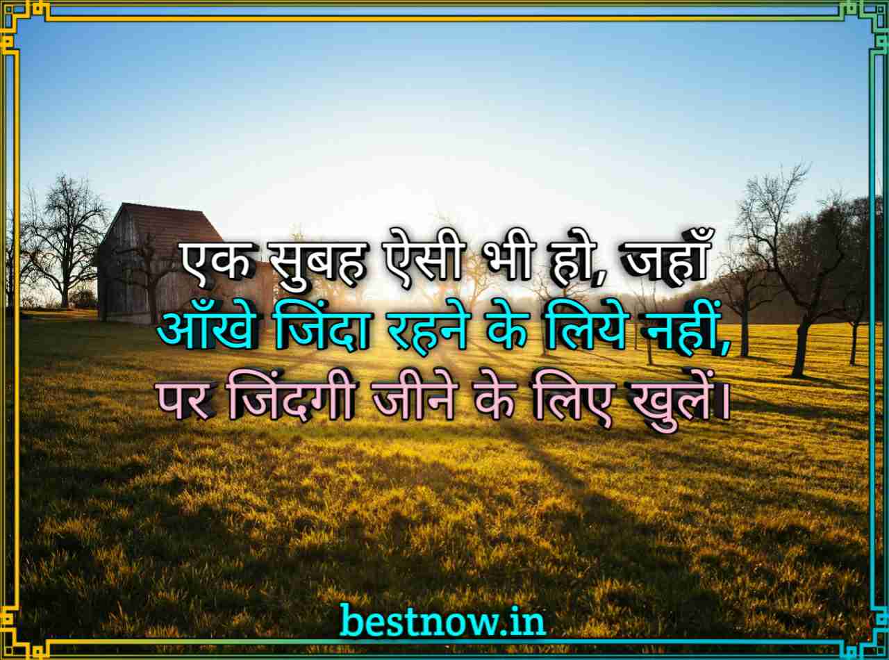 Good Morning Images With Quotes