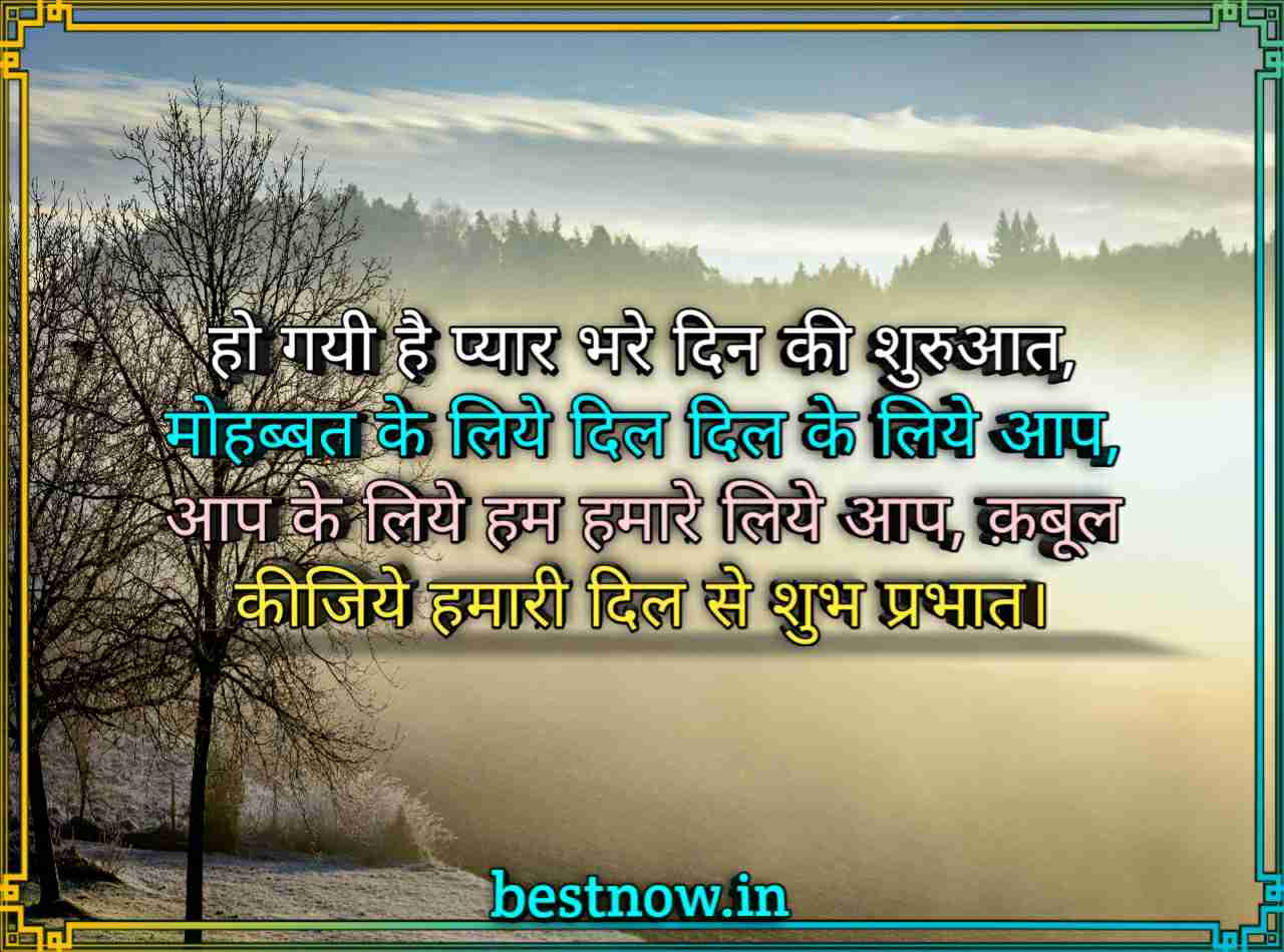 Good Morning Images With Quotes