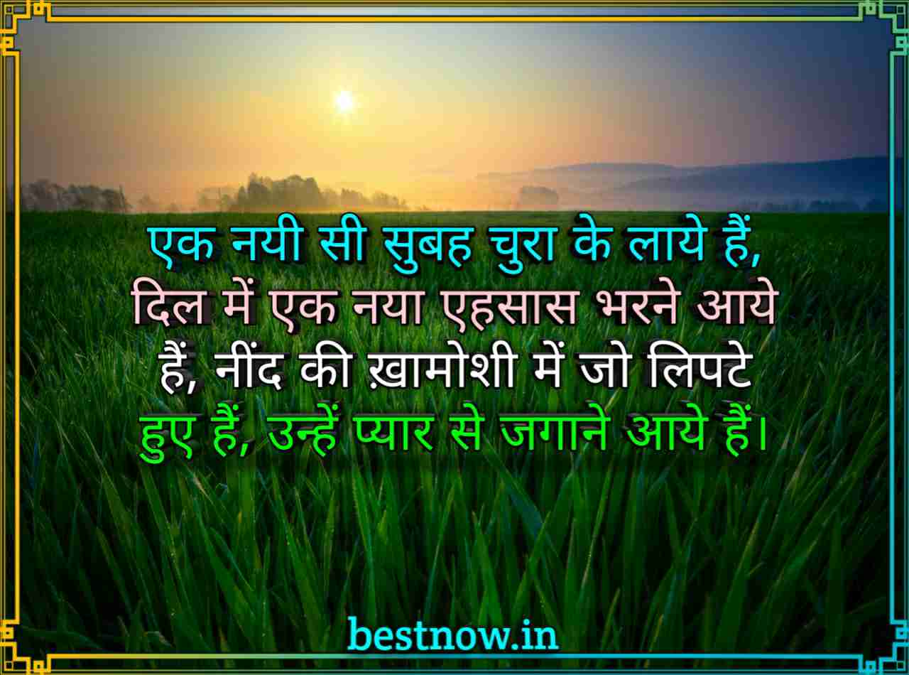 Good Morning Sms