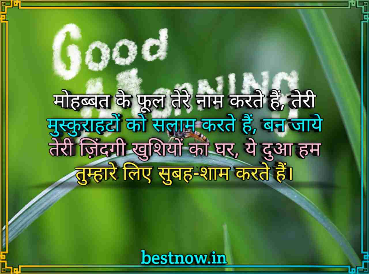 Good Morning Sms