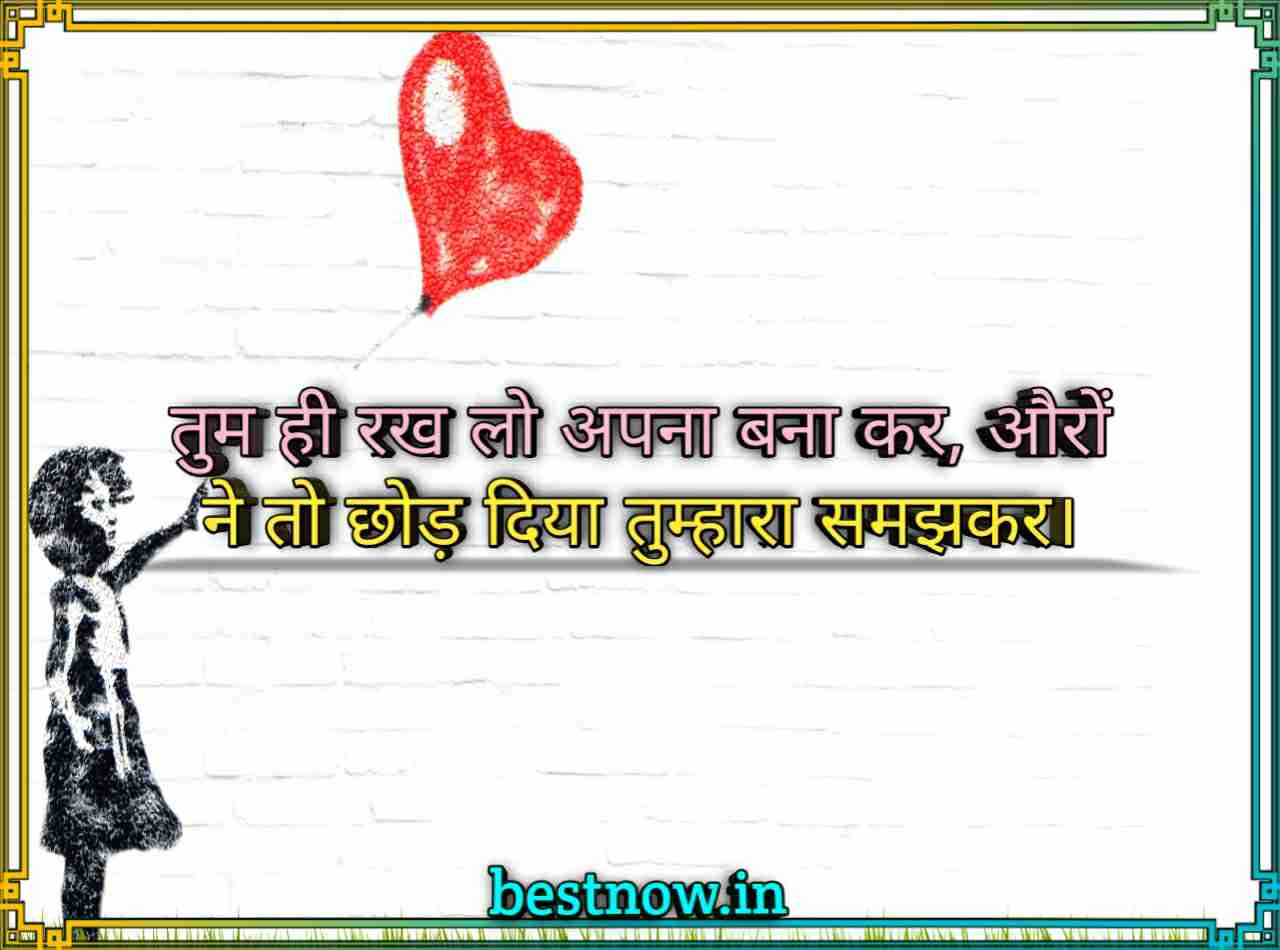 romantic 2 line shayari



