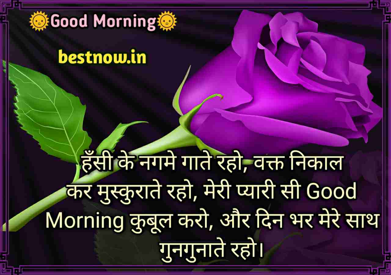 Good Morning Shayari