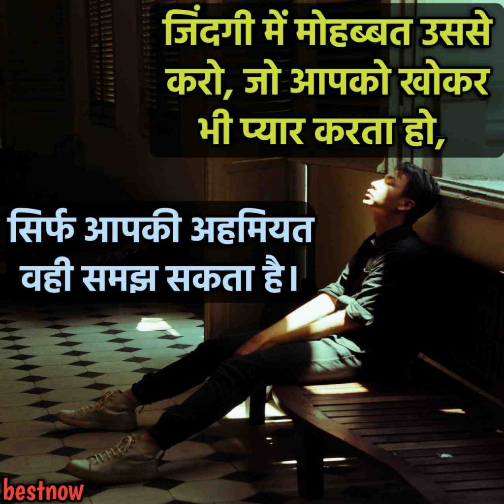 Dhoka Shayari