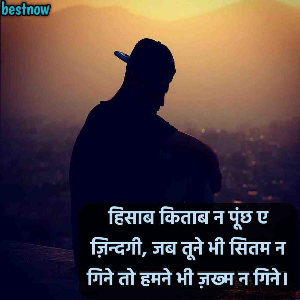 Dhoka Shayari in hindi