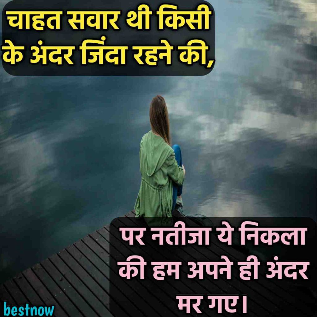 Dhoka Shayari in hinglish