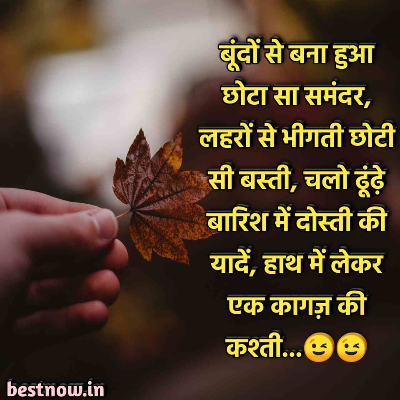 New Latest Best 50 Dosti Shayari 6 image 3 compressed 4
