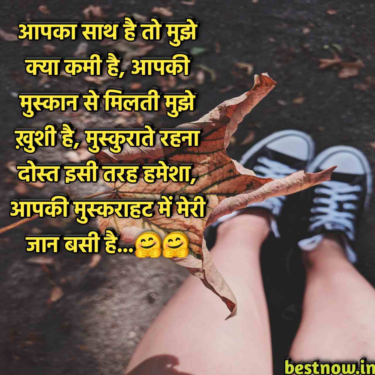 New Latest Best 50 Dosti Shayari 7 image 4 compressed 4