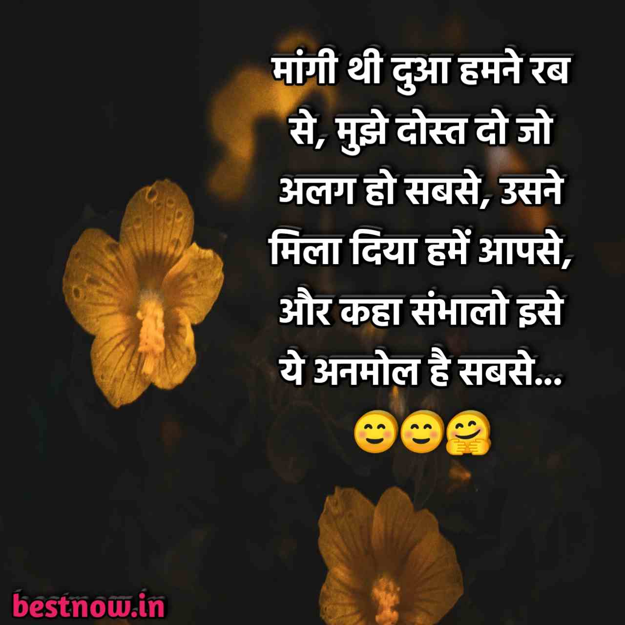 New Latest Best 50 Dosti Shayari 10 image 7 compressed 4