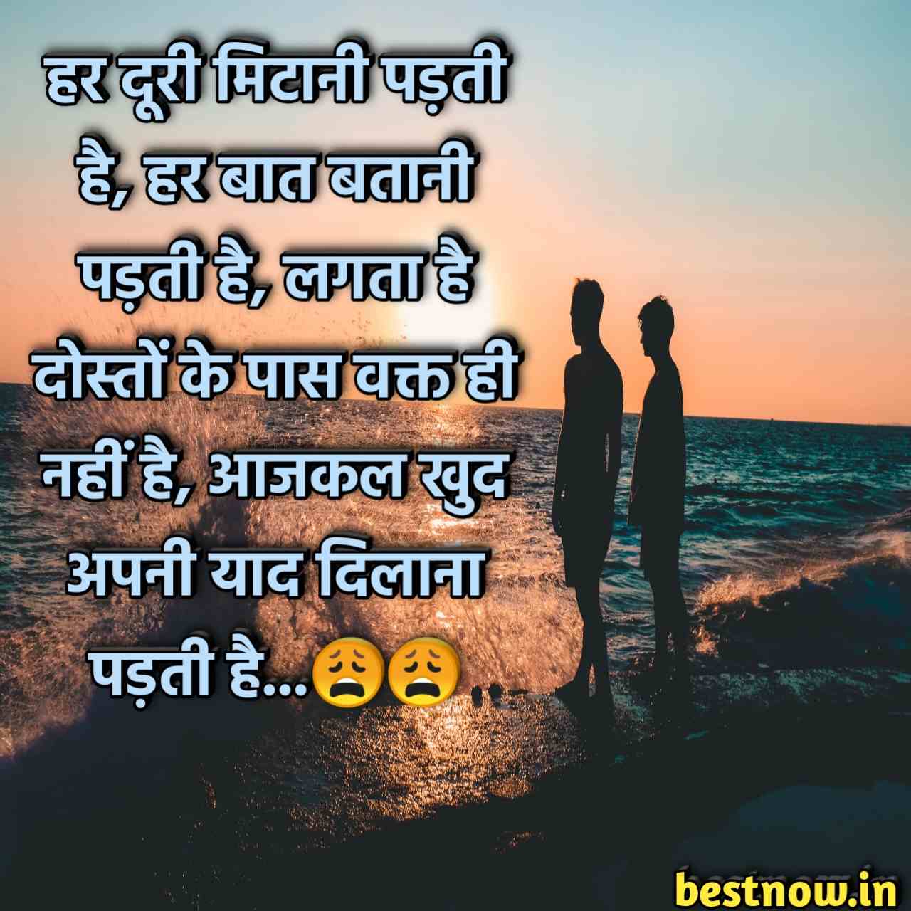 New Latest Best 50 Dosti Shayari 1 image 8 compressed 4