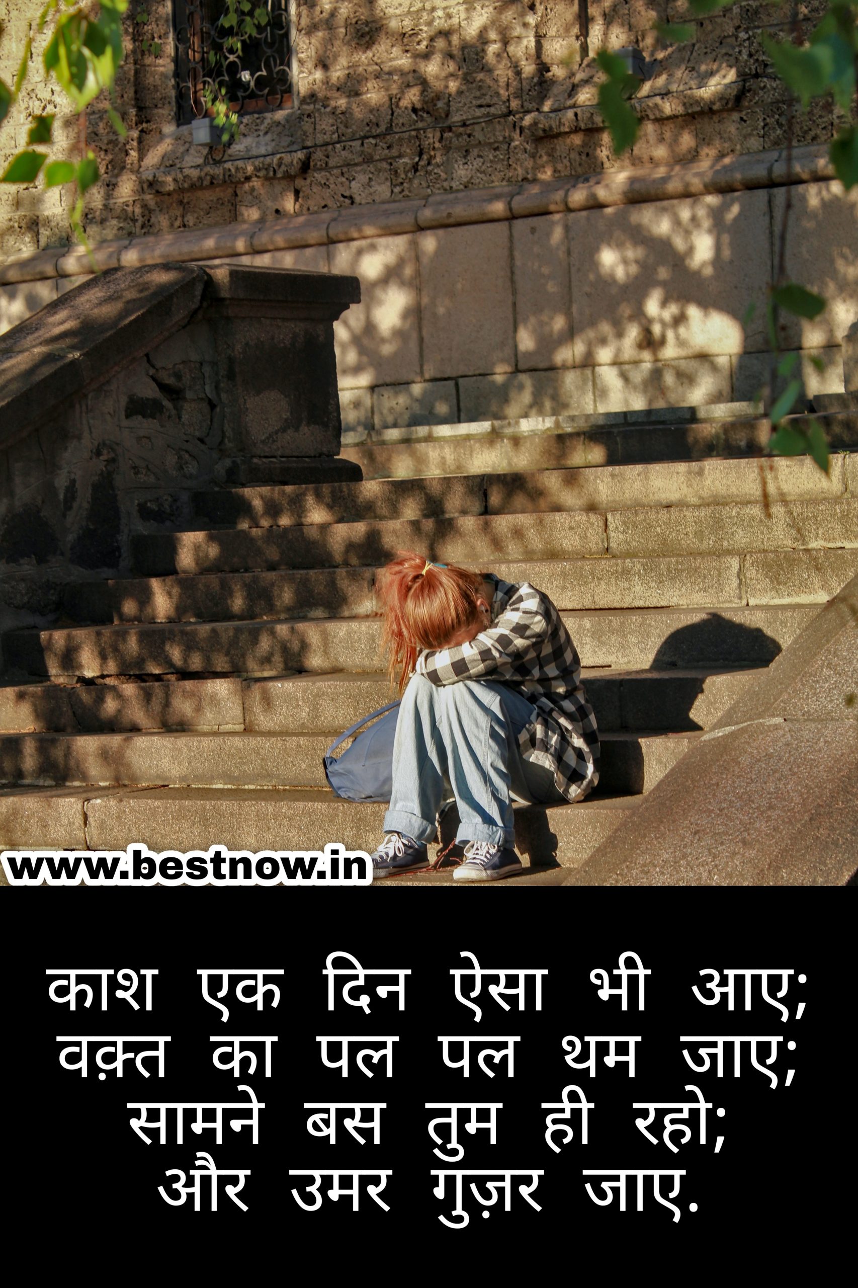 love shayari in hindi

