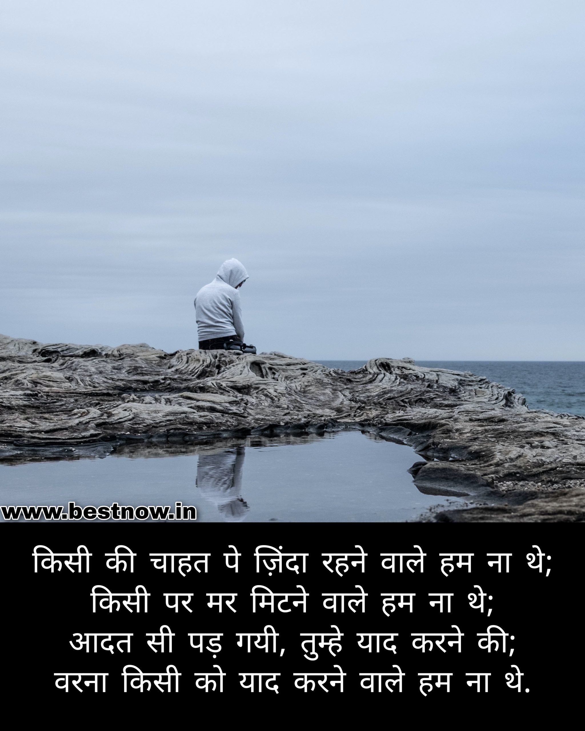 love shayari in hindi

