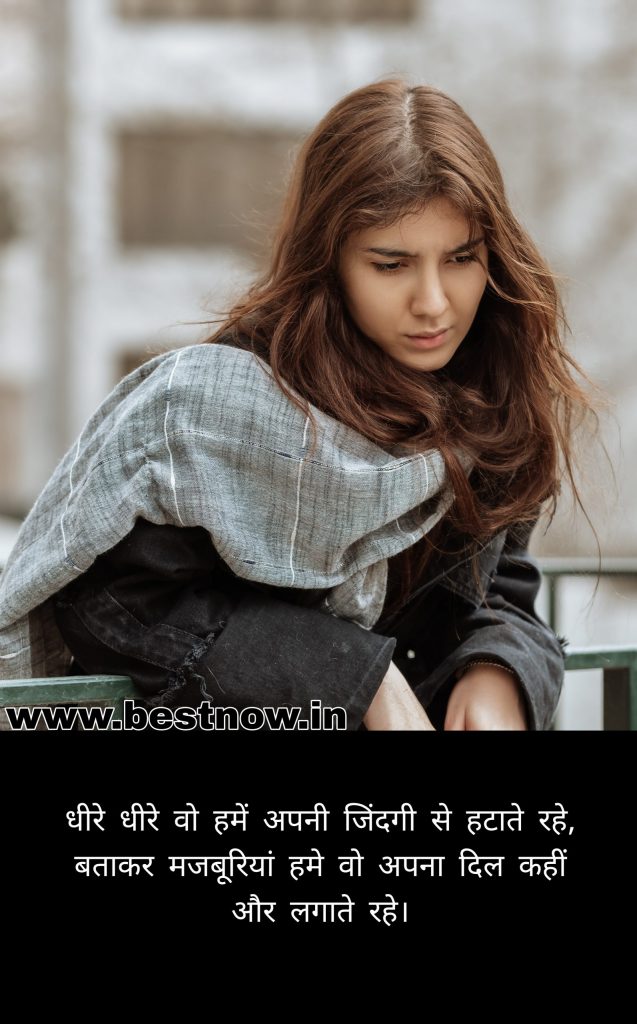 Hindi Sad Shayari Image