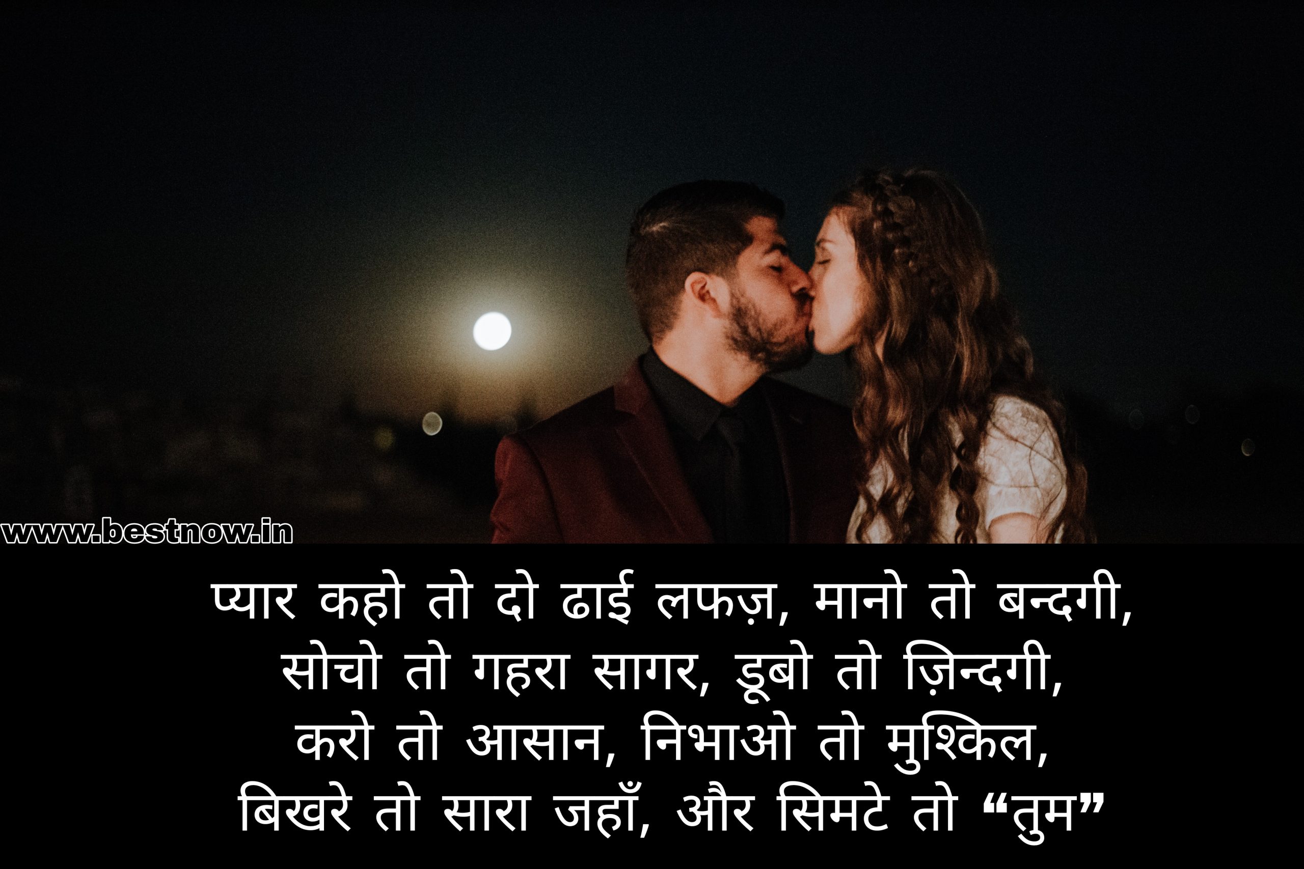 two line love shayari in hindi

