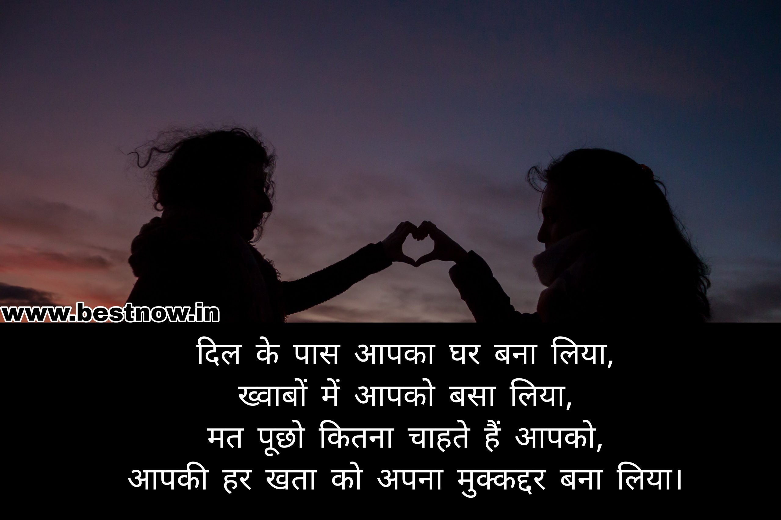 heart touching love shayari

