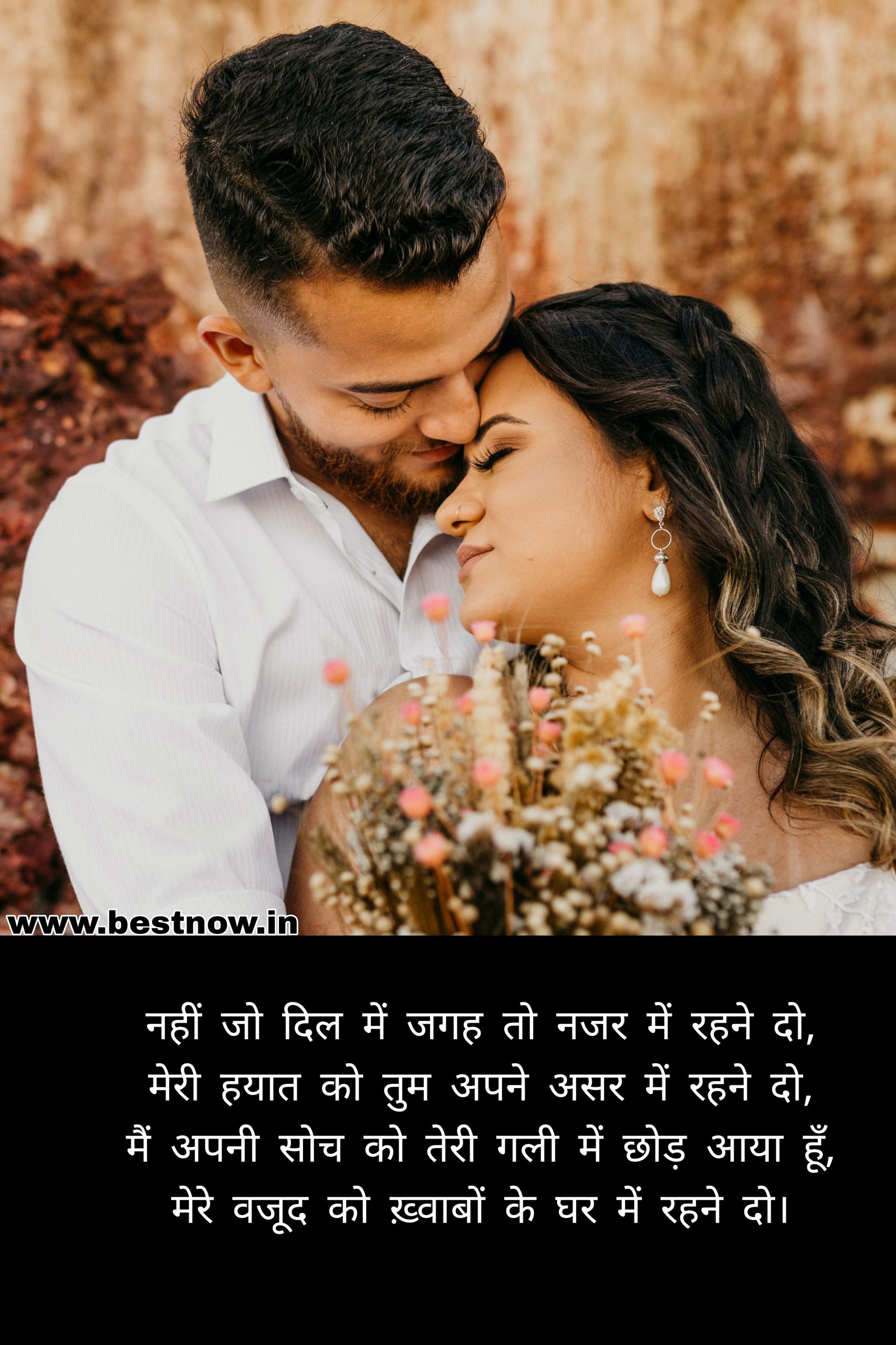 best love shayari

