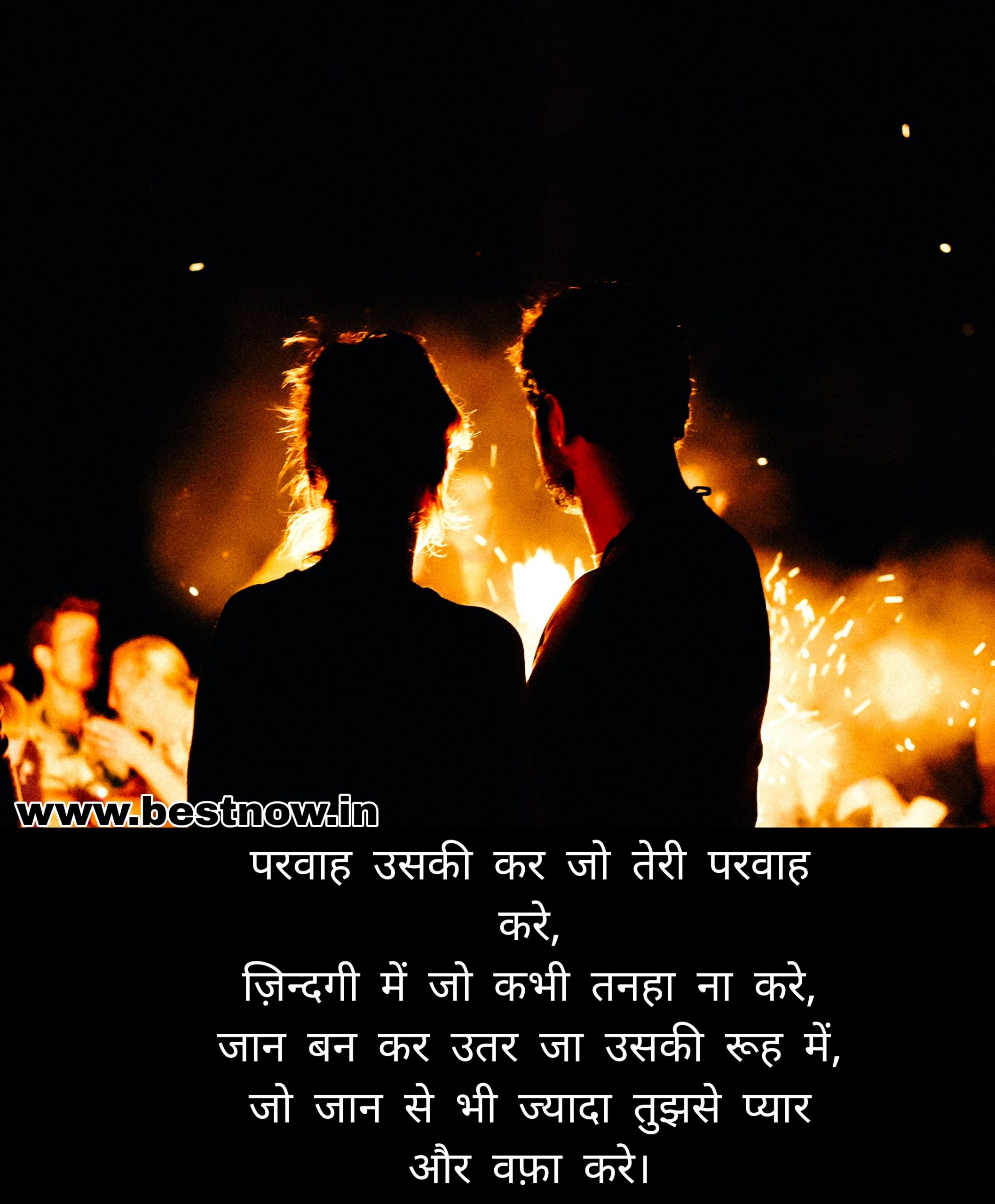 love shayari for boyfriend

