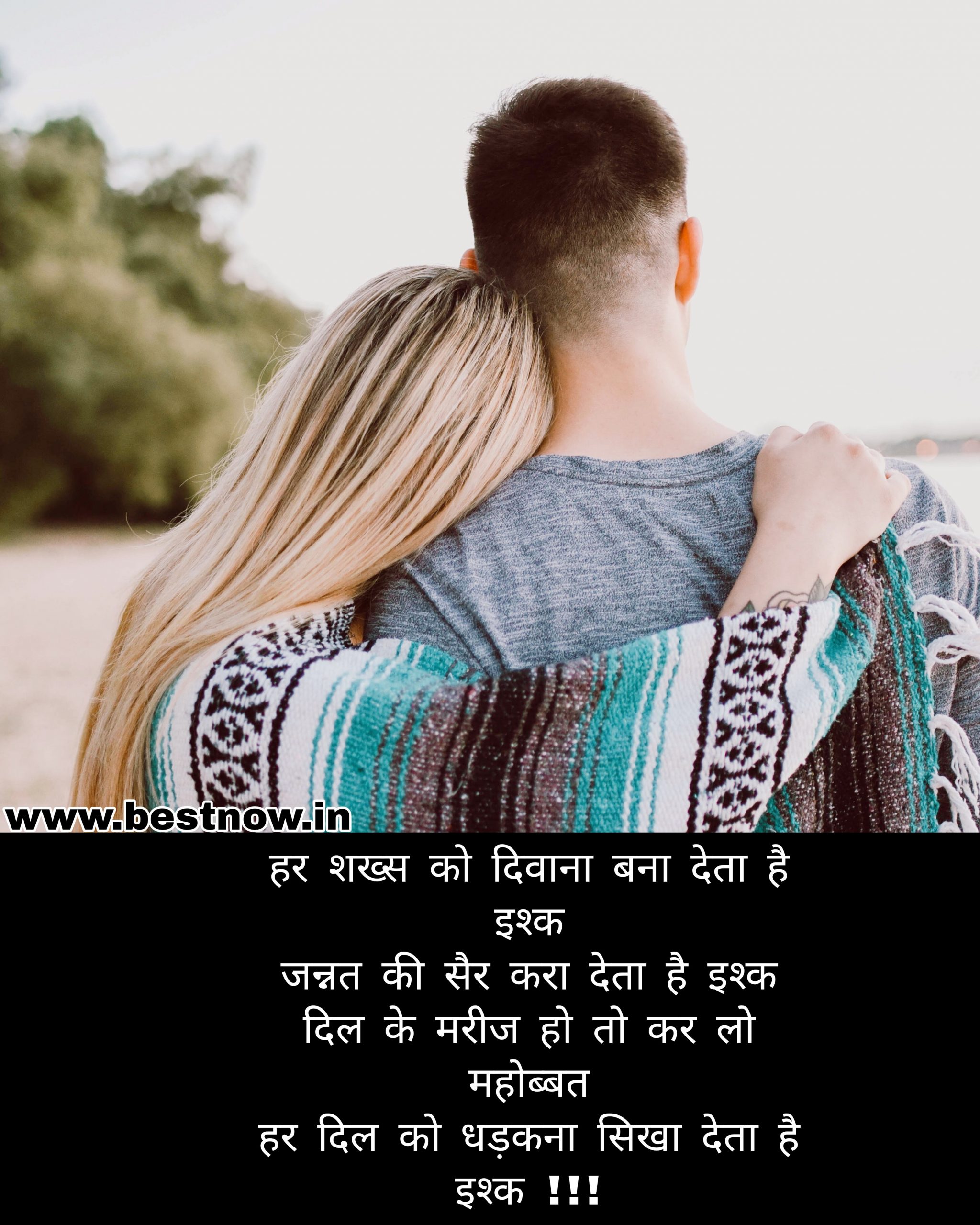 true love shayari in hindi

