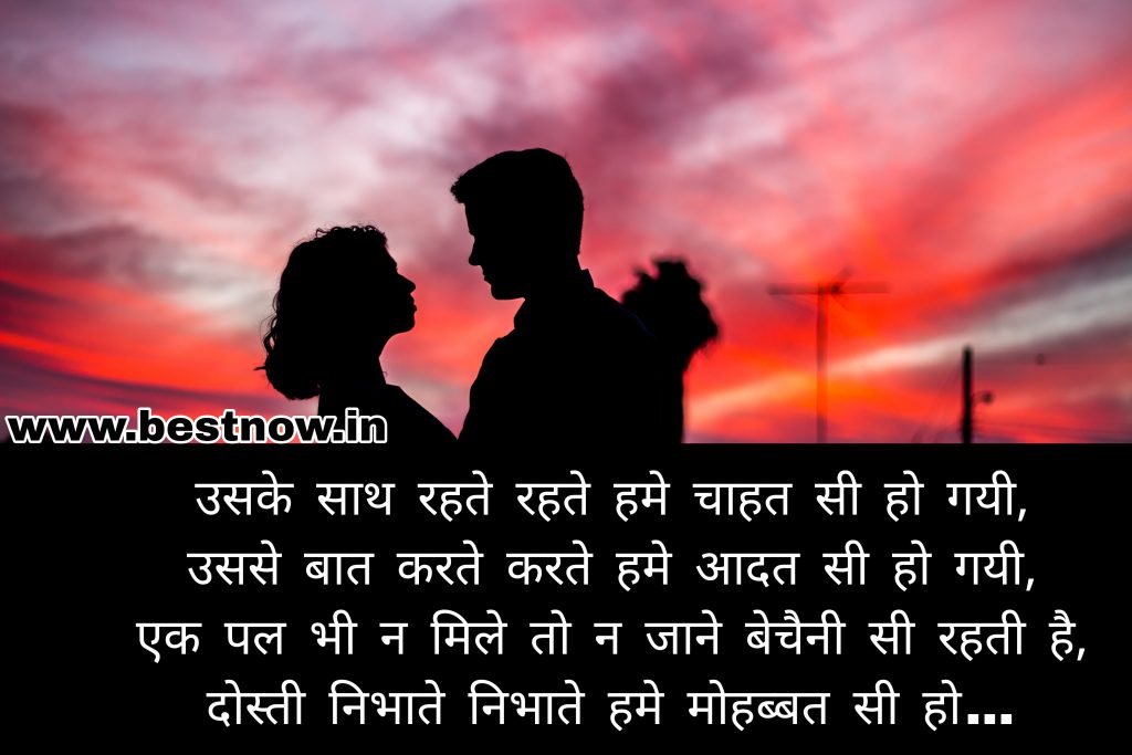 hindi love shayari

